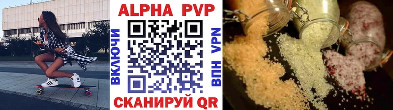 Альфа ПВП VHQ Приволжск