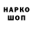 Героин гречка Nar Koz