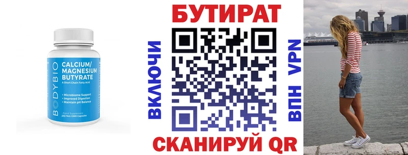 БУТИРАТ жидкий экстази  Приволжск 