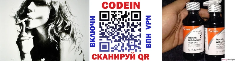 хочу   KRAKEN ONION  Codein напиток Lean (лин)  Приволжск 