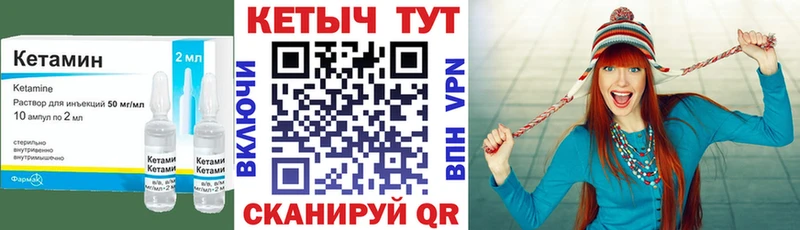 КЕТАМИН ketamine  Приволжск 