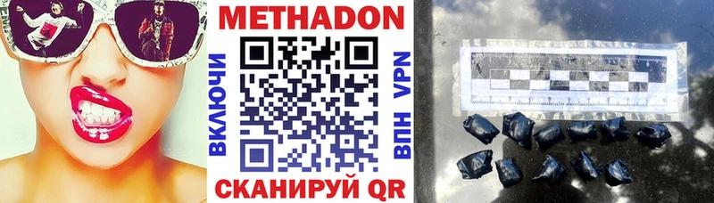 hydra рабочий сайт  Приволжск  Метадон белоснежный  купить  цена 
