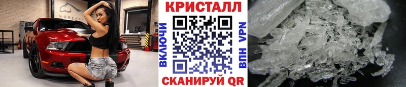 продажа наркотиков Приволжск Метамфетамин кристалл