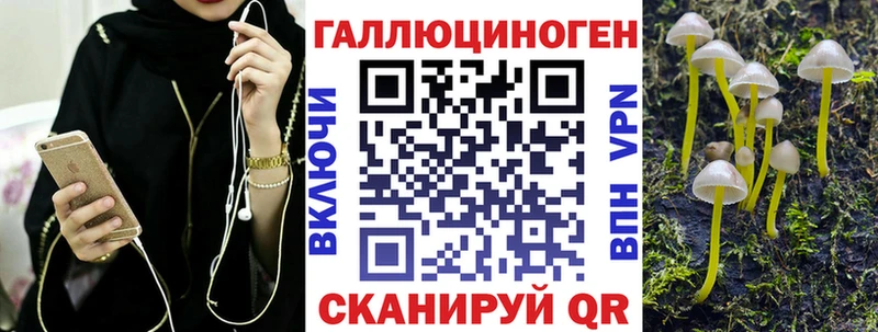 Псилоцибиновые грибы мухоморы Приволжск